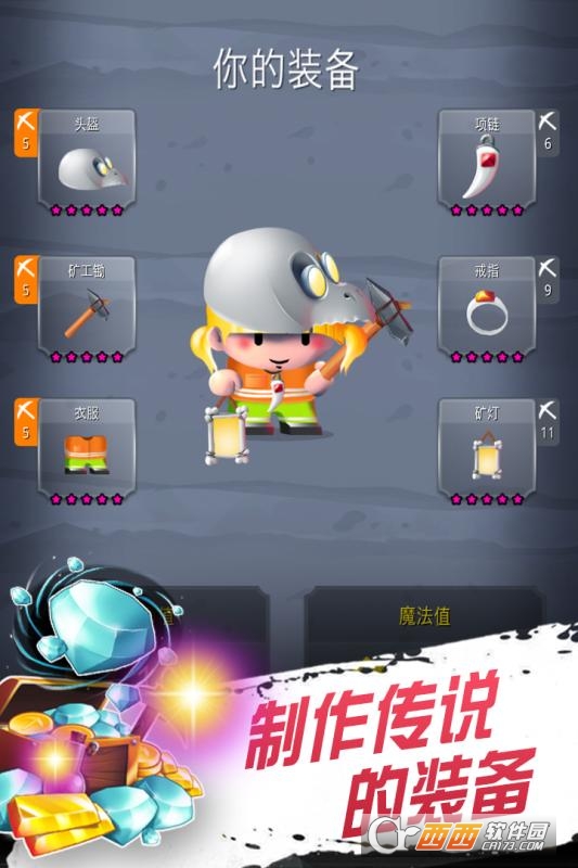 黄金小矿工安卓版