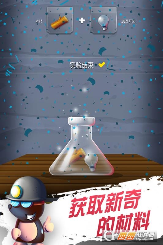 黄金小矿工安卓版