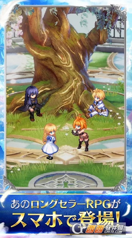 天翼之链:Second Run