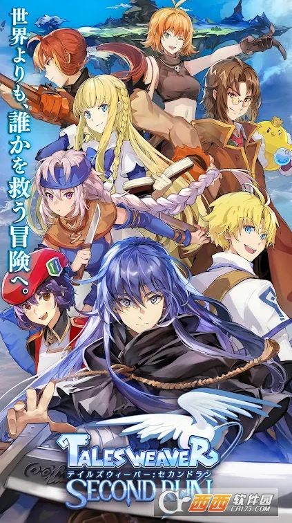 天翼之链:Second Run