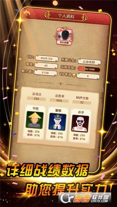 功夫杀安卓版本