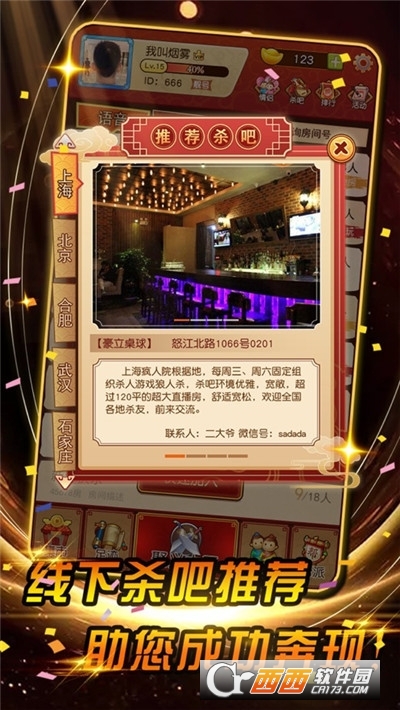 功夫杀安卓版本