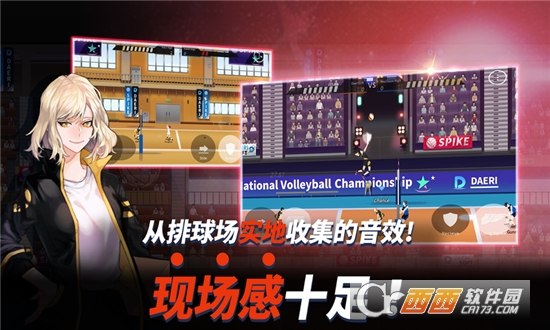 排球少年最新版