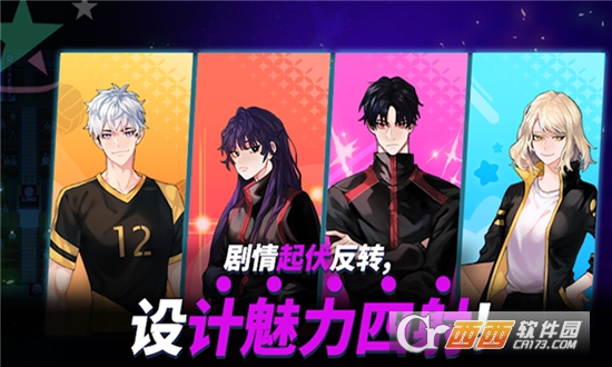 排球少年最新版