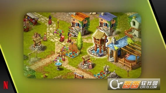 NETFLIX Townsmen奈飞小镇