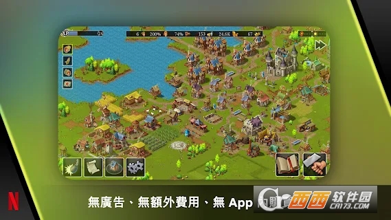 NETFLIX Townsmen奈飞小镇