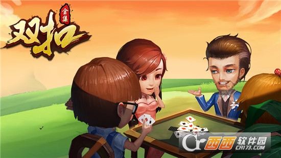 双扣全集最新版