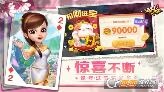 双扣全集最新版