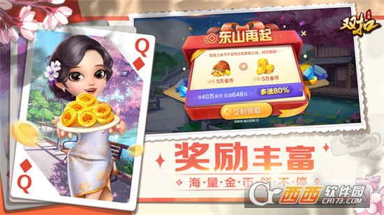 双扣全集最新版