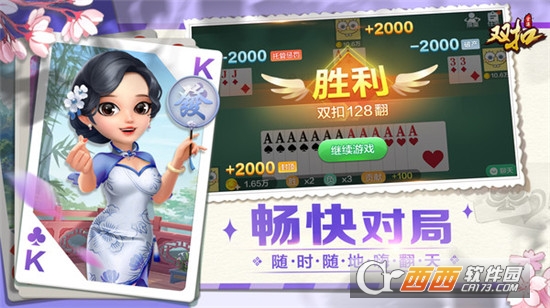 双扣全集最新版