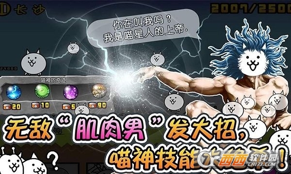 喵星人大战正版2022中文版