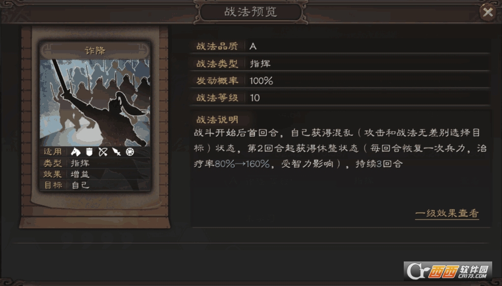 三国志战略版九游客户端