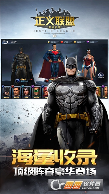 正义联盟超级英雄安卓版