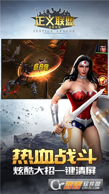 正义联盟超级英雄安卓版