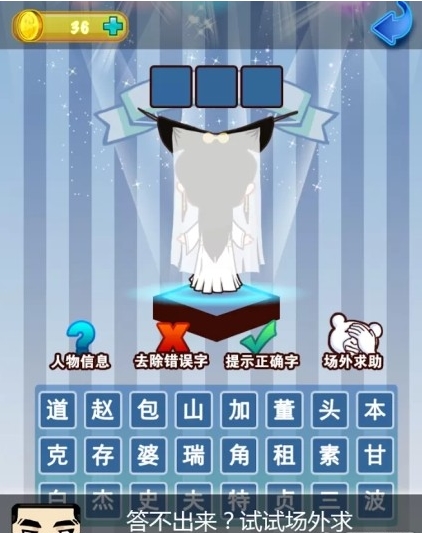 我是谁背影猜猜猜