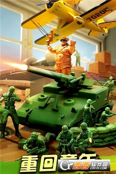 兵人大战游戏
