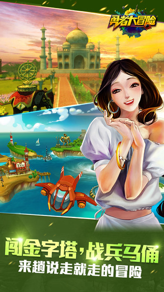 勇者大冒险手游钻石最新版