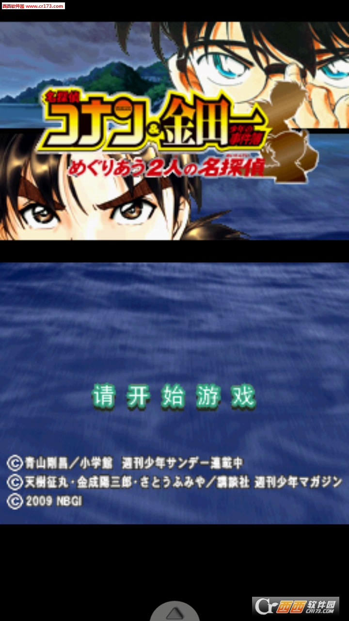 交错的两位名侦探内购安卓最新版