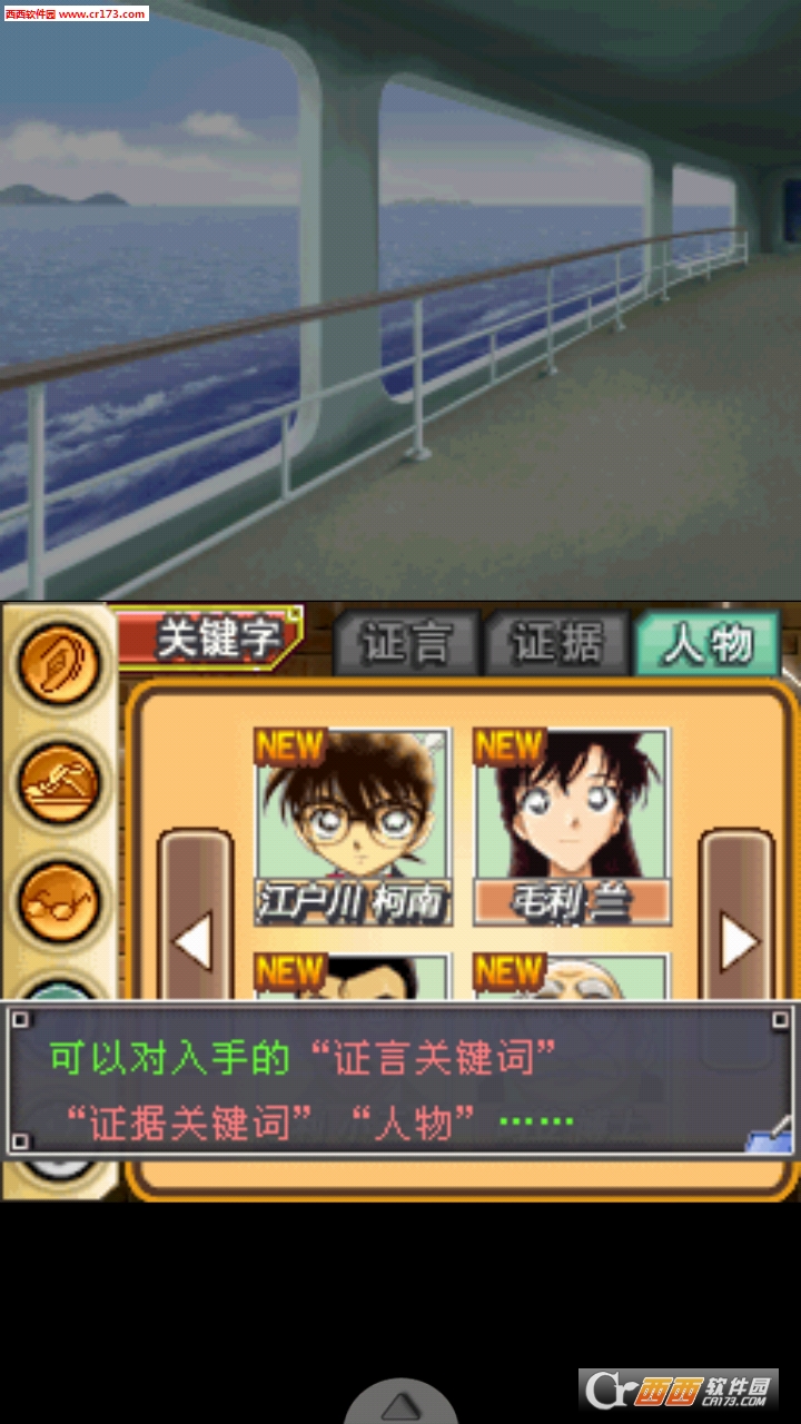 交错的两位名侦探内购安卓最新版