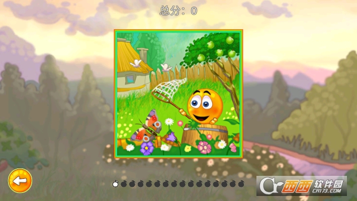 保护橙子2中文版