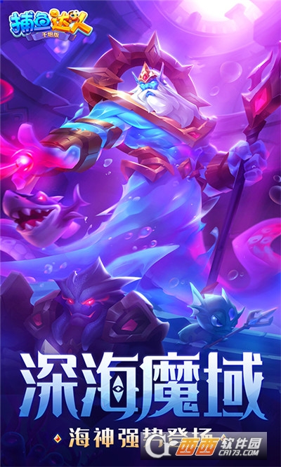 捕鱼达人千炮版小游戏