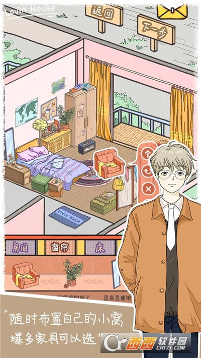 落樱小屋免费版