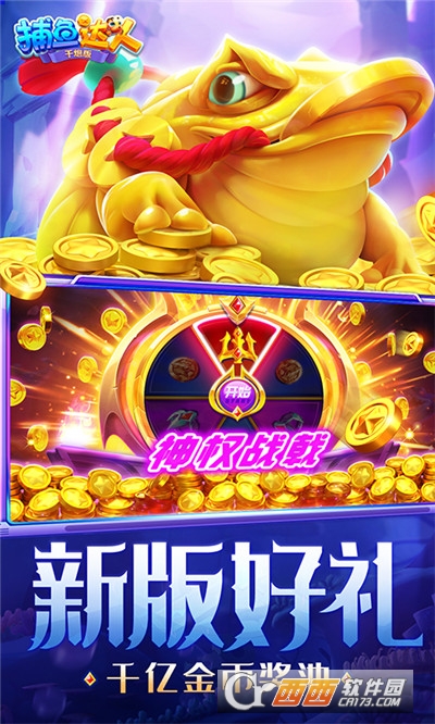 捕鱼达人千炮版小游戏