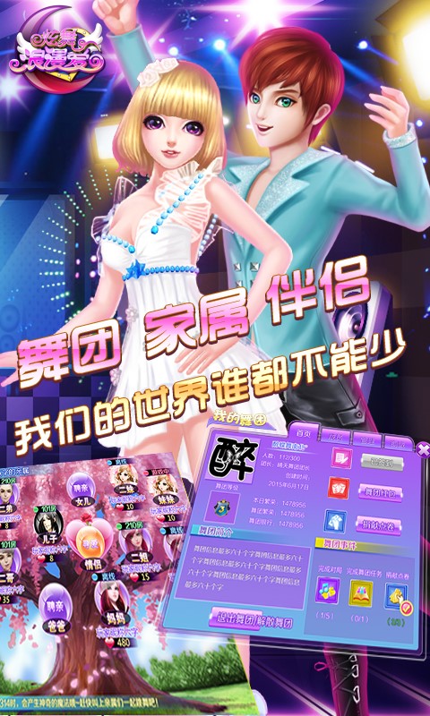 炫舞浪漫爱无限钻石修改版