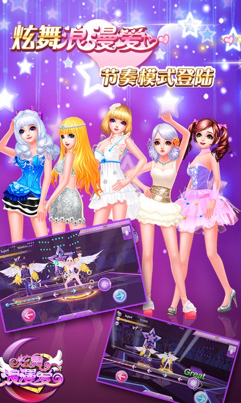 炫舞浪漫爱无限钻石修改版