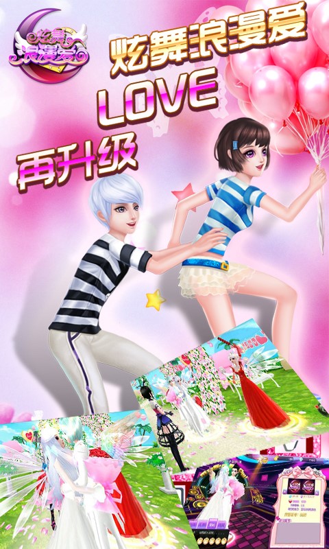 炫舞浪漫爱无限钻石修改版