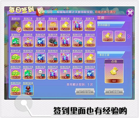 炫舞浪漫爱无限钻石修改版