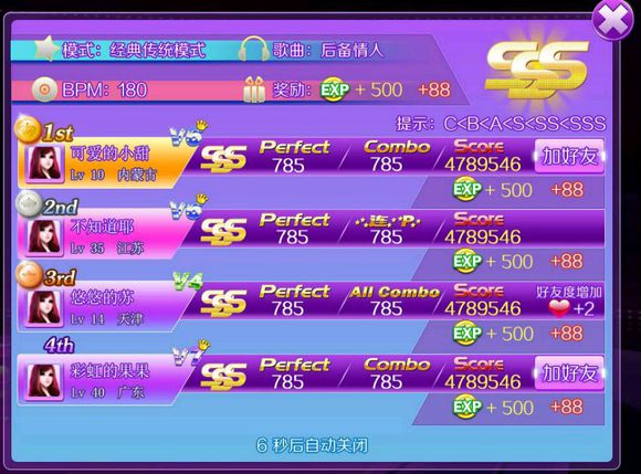 炫舞浪漫爱无限钻石修改版