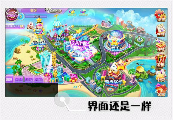 炫舞浪漫爱无限钻石修改版