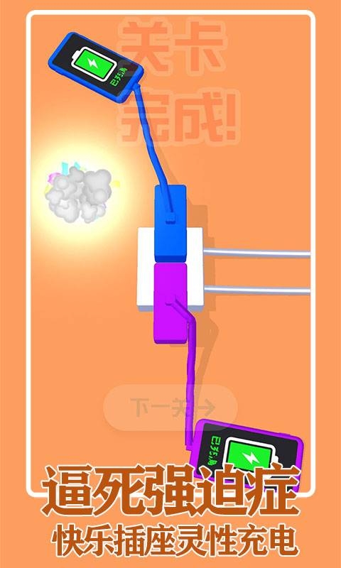 插座模拟器最新版