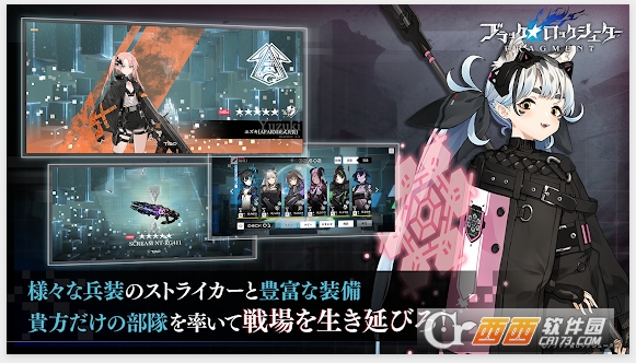 黑岩射手FRAGMENT