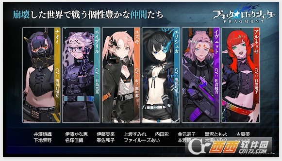 黑岩射手FRAGMENT