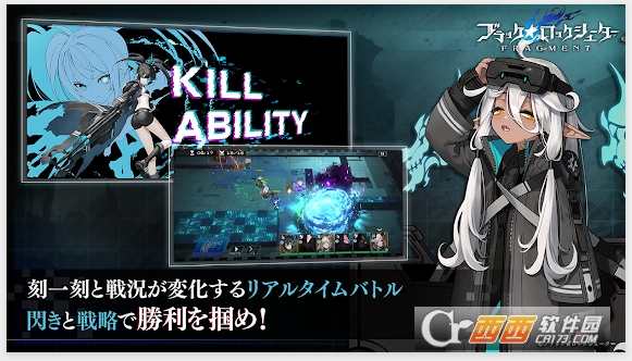 黑岩射手FRAGMENT