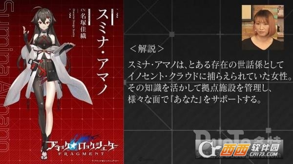 黑岩射手FRAGMENT