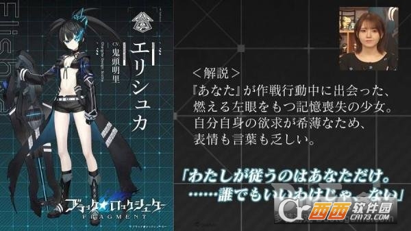 黑岩射手FRAGMENT