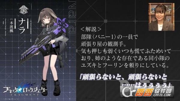 黑岩射手FRAGMENT