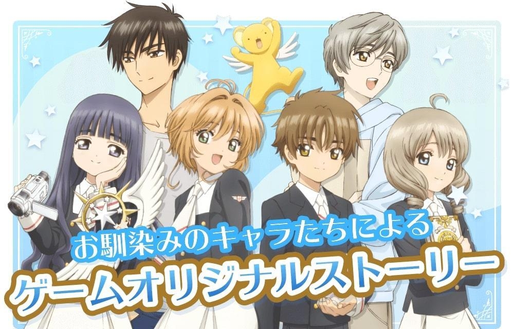 百变小樱重绘记录