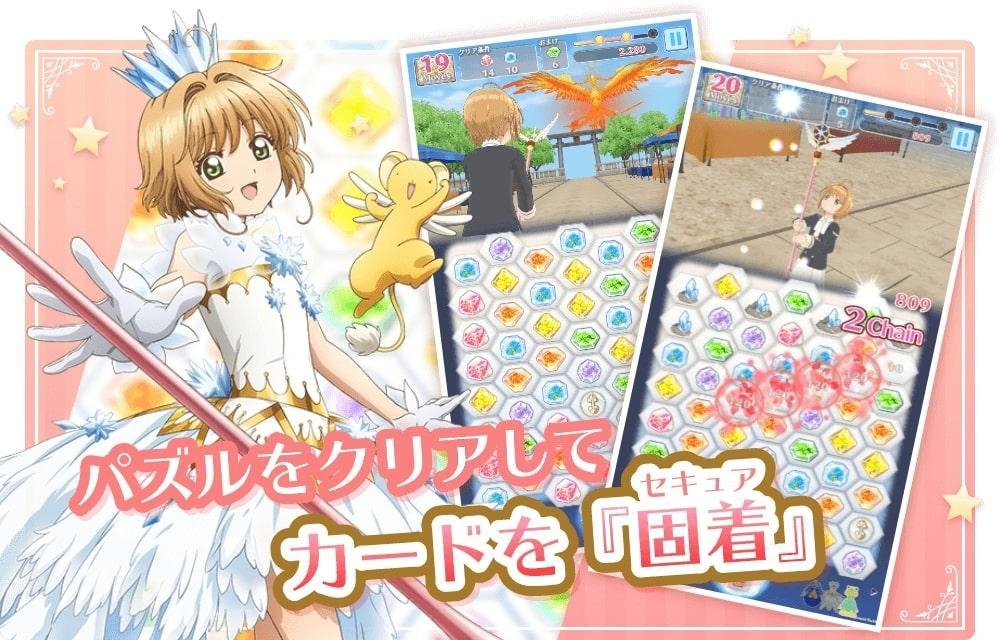 百变小樱重绘记录