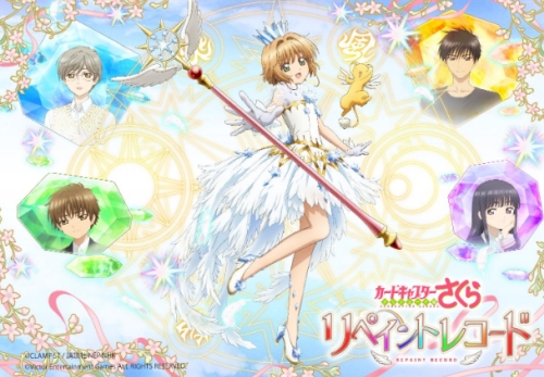 百变小樱重绘记录