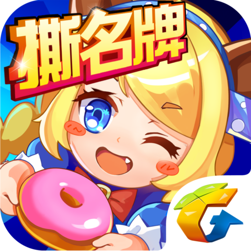 安卓全民泡泡大战修改版