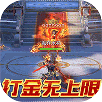 倾世奇缘GM免费直充