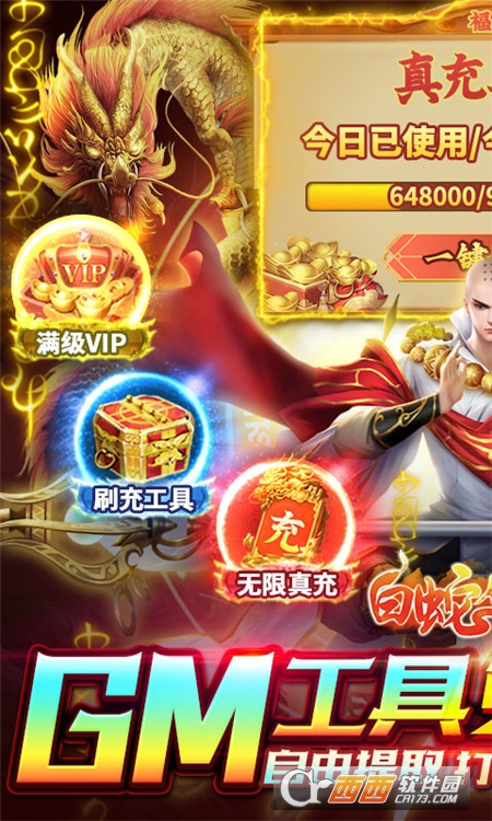 倾世奇缘GM免费直充