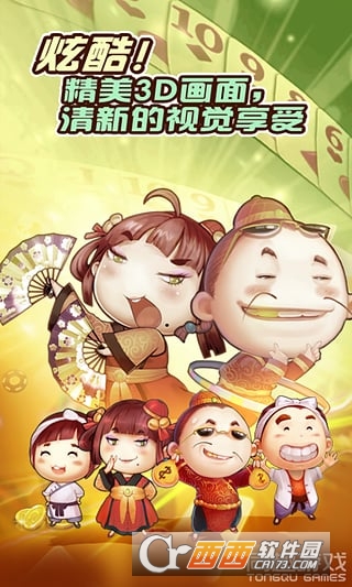 疯狂斗地主2017版