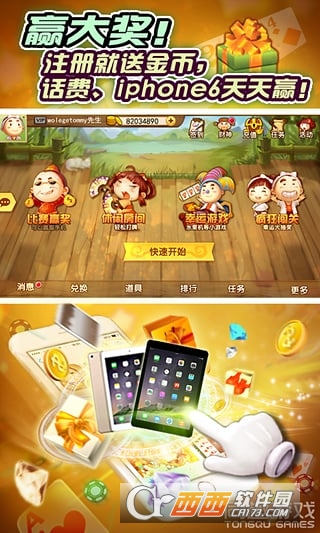 疯狂斗地主2017版