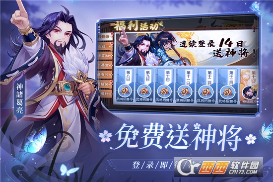 欢乐三国杀单机版