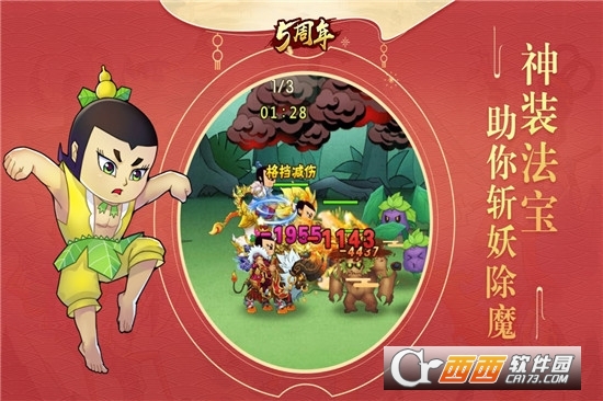 葫芦娃(葫芦兄弟)2023最新版